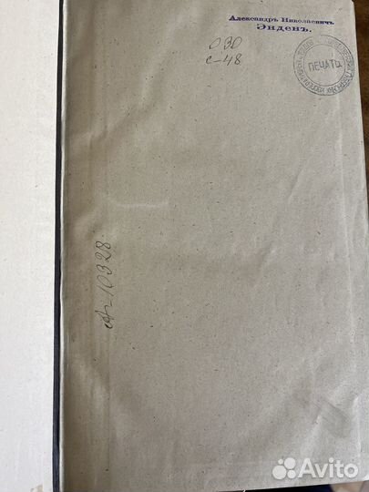 Антикварные книги