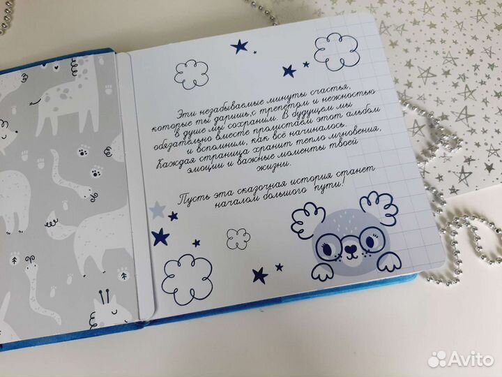 Альбом для фотографий