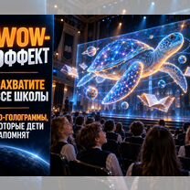 Готовый Бизнес с голограммами. Горячая база клиентов, Гомель