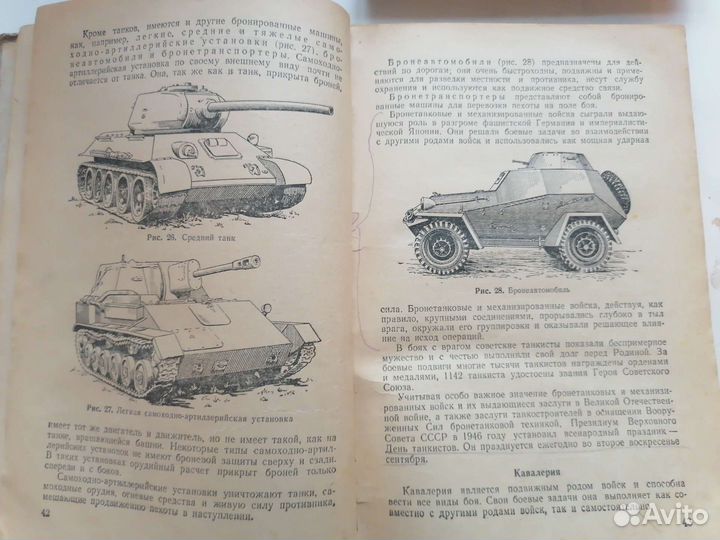 Пособие для допризывника СССР