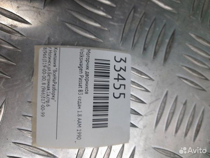 Моторчик дворников Volkswagen Passat B3 седан 1.8