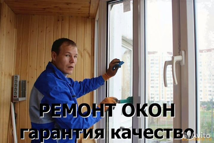 Ремонт окон пвх. Регулировка, замена фурнитуры