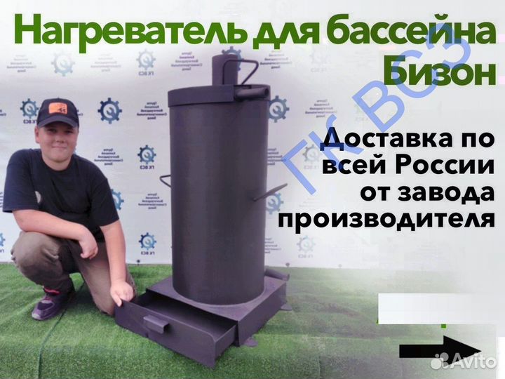 Нагреватель бассейна купели летний душ 