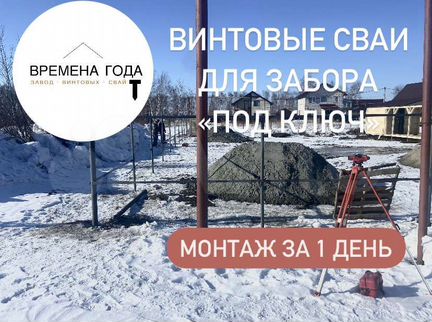 Винтовые сваи для забора и откатных ворот