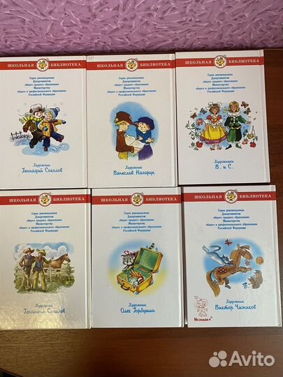 Детские книги школьная библиотека