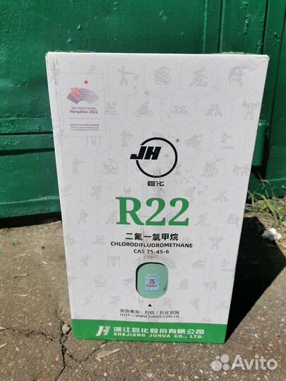 Фреон r 22 13.6кг (16.6кг) в наличии