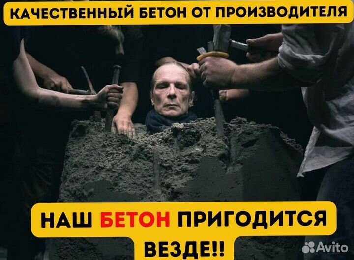Бетон с доставкой м200