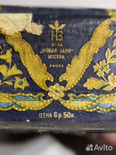 Флаконы для духов СССР