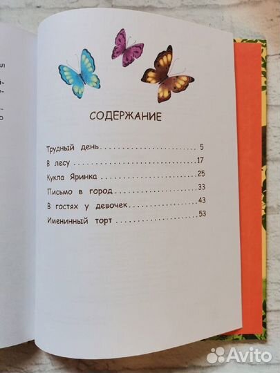 Книга. Приключения пёсика и кошечки