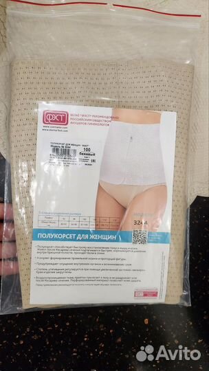 Бандаж фэст послеродовой послеоперационный