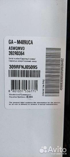 Холодильник