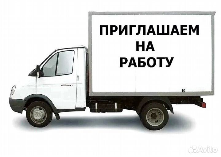 Водитель категории В