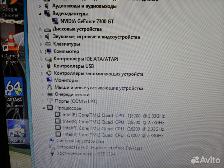 Комп Core Quad Q8200 8GB/NV7300GT/320GB+500GB