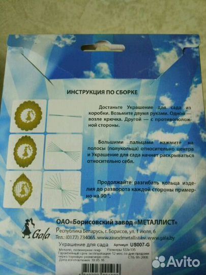 Украшение для сада новое