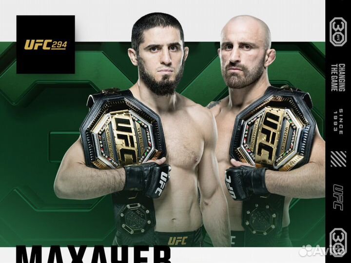 Билеты на ufc 294 Махачев vs Волкановски