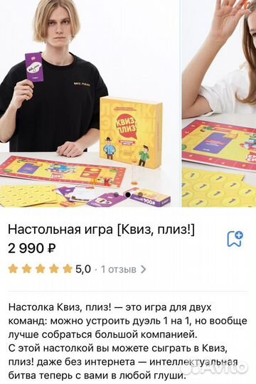 Квиз Плиз Новая настольная игра для взрослых