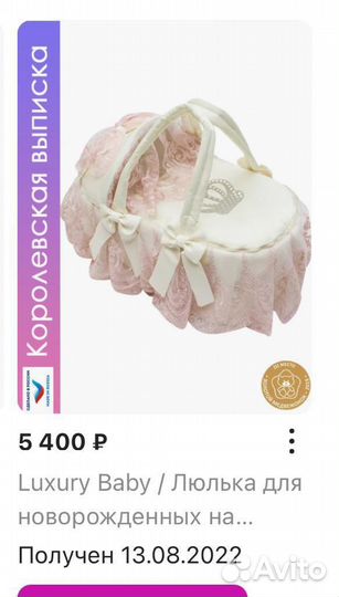 Люлька переноска для новорожденных