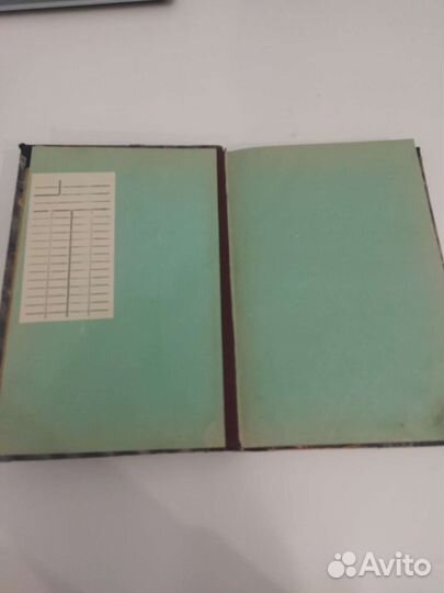 Редкая царская книга