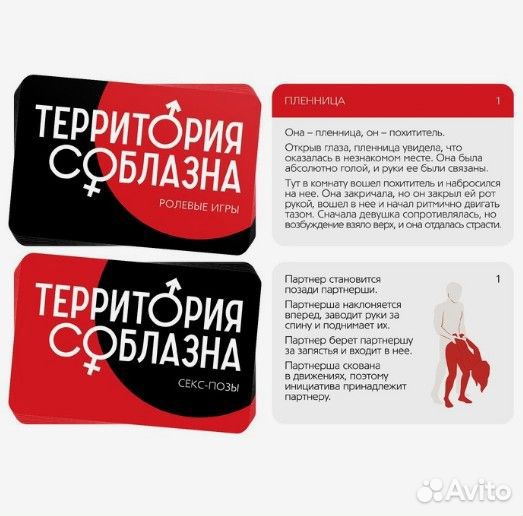 Игра для двоих