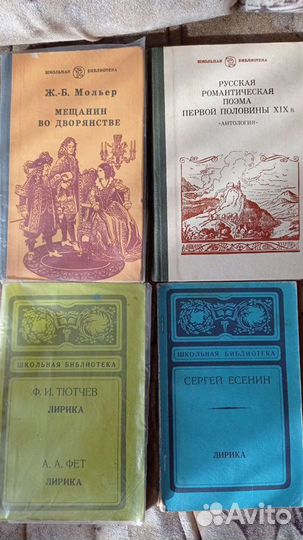 Книги разные