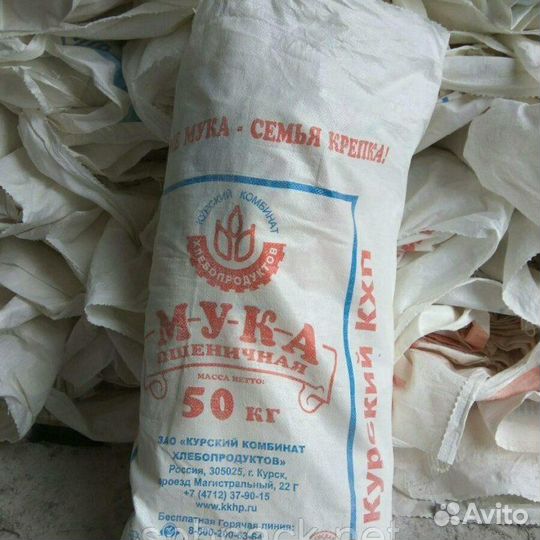 Мешки из под муки бу