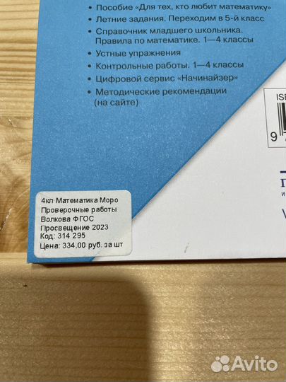 Рабочие тетради 4 класс