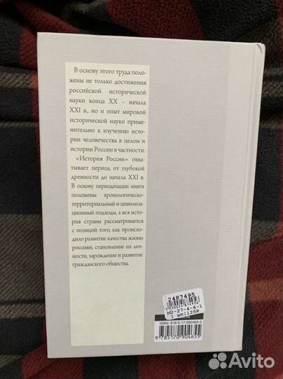 История России с древнейших времен до наших дней