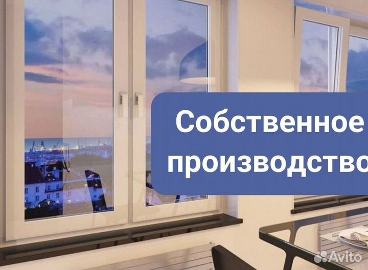 Пластиковые окна