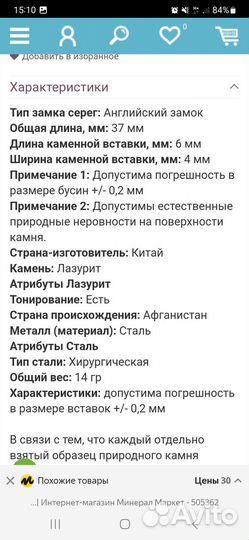 Серьги с лазуритом