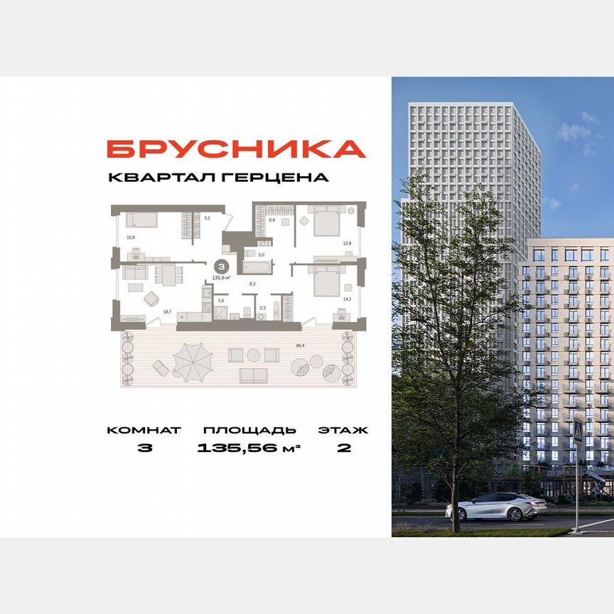 3-к. квартира, 135,6 м², 2/17 эт.