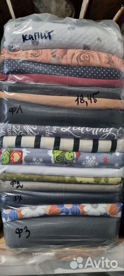 Лоскут трикотажа