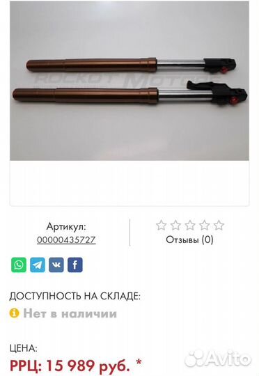 Амортизаторы передние