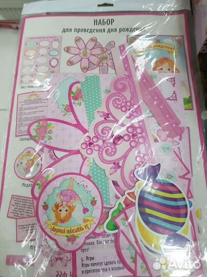 Все для праздника