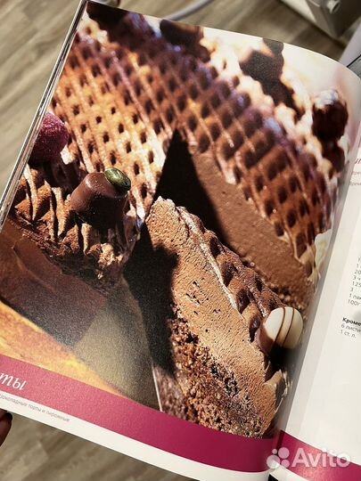 Книга шоколадные торты и пирожные, д-р Эткер