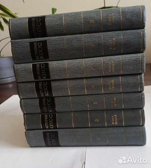 История кпсс в 7ми томах