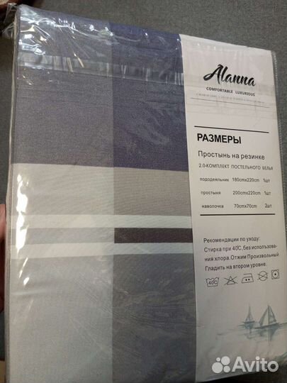 Белье постельное