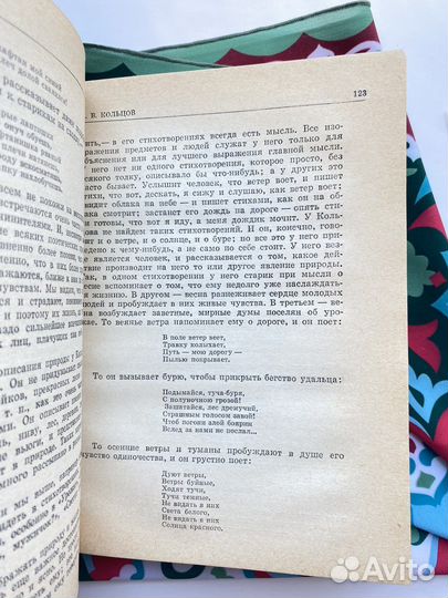 Николай Добролюбов / Избранные статьи (1980)