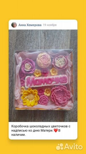 Букет из шоколадных роз