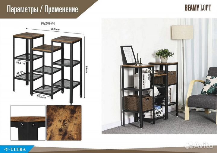 Этажерка для книг