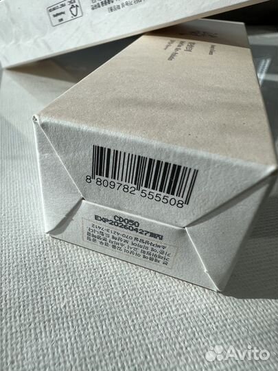 Beauty of Joseon Relief Sun Rice SPF cream