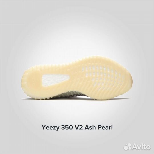 Кроссовки Adidas Yeezy Ash Pearl (Изи 350) Оригина