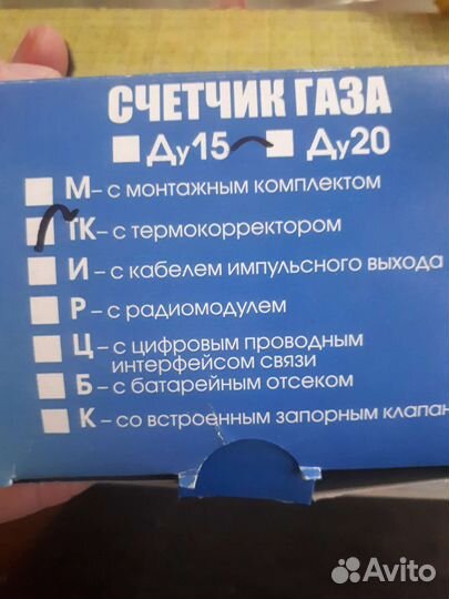 Газовый счетчик