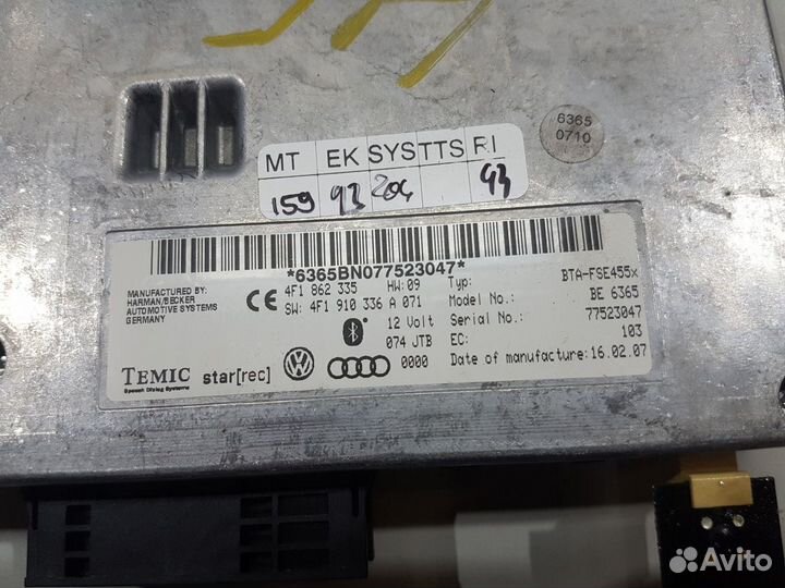 Блок управления телефоном ауди а8 audi a8