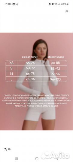 Велосипедки (шорты) женские