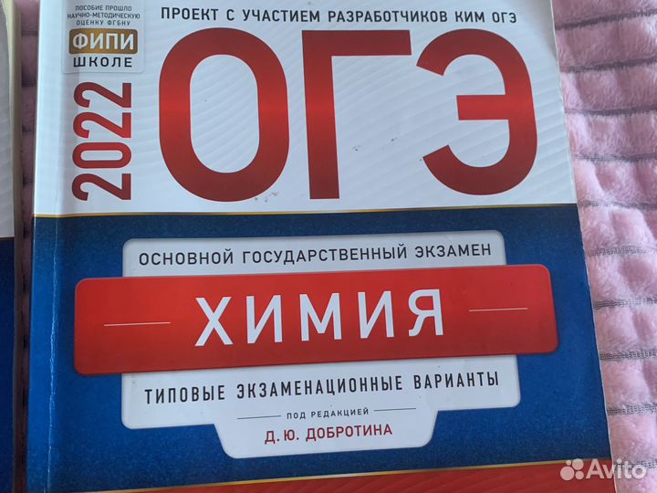 Сборник огэ 2022