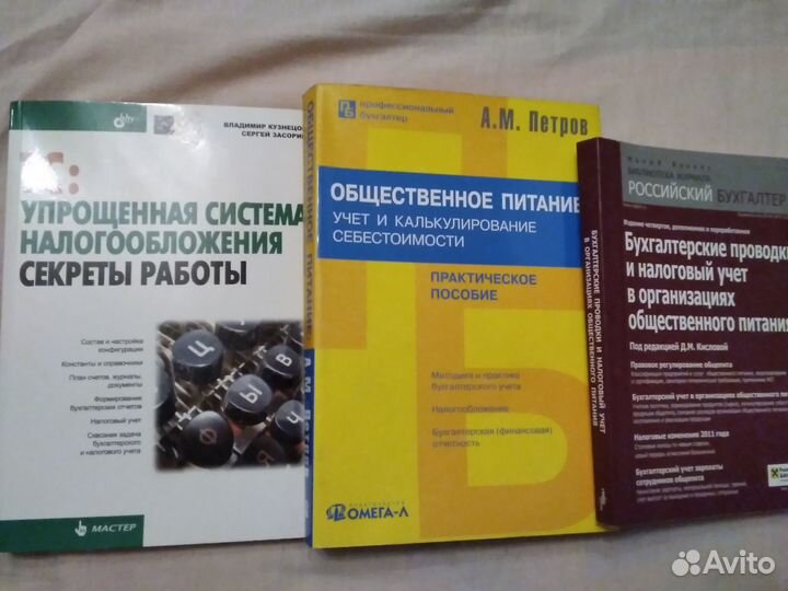 Бухгалтерский учёт,3 книги