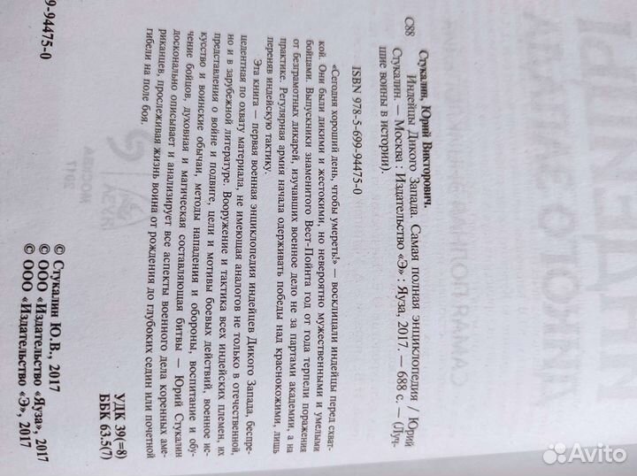 Нон- фикшн книга, военное дело