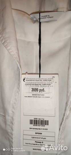 Костюм женский лен 44