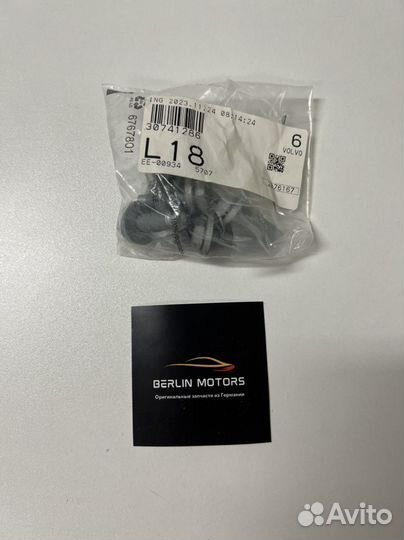 Болт 30741286 Volvo