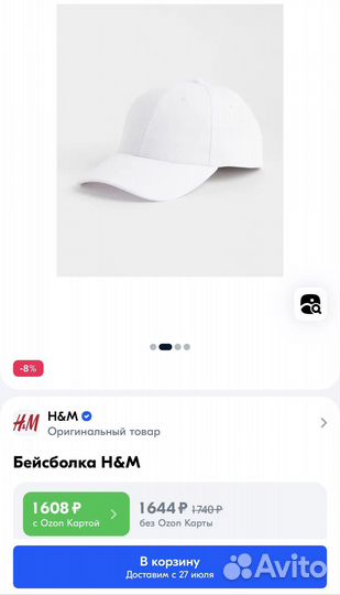 Бейсболка/кепка H&M, новая